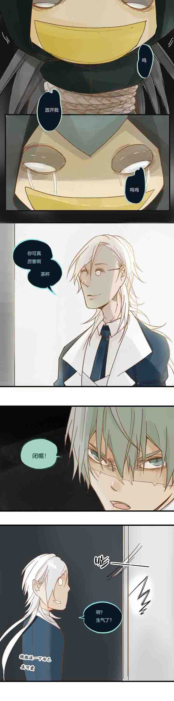 《心魔游戏》第68章心锁 第2页