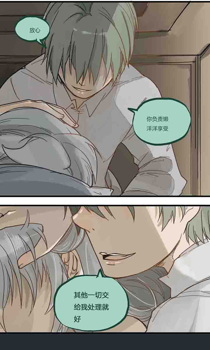 《心魔游戏》第68章心锁 第7页