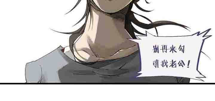 《心魔游戏》第64章妒忌 第3页