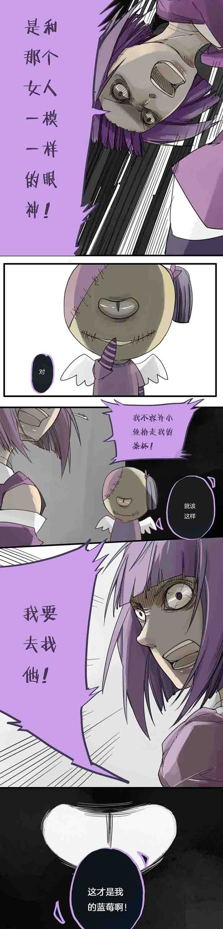 《心魔游戏》第64章妒忌 第5页