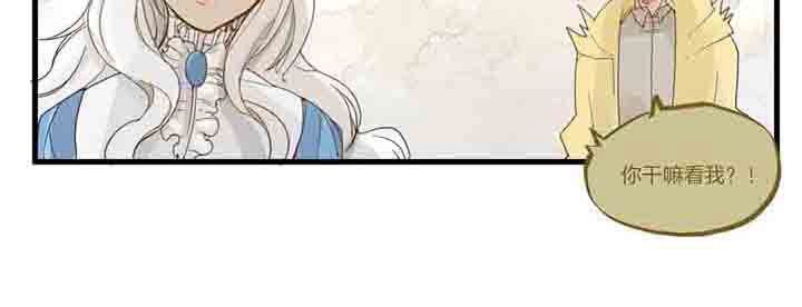 《心魔游戏》第61章丘比特游戏 第3页
