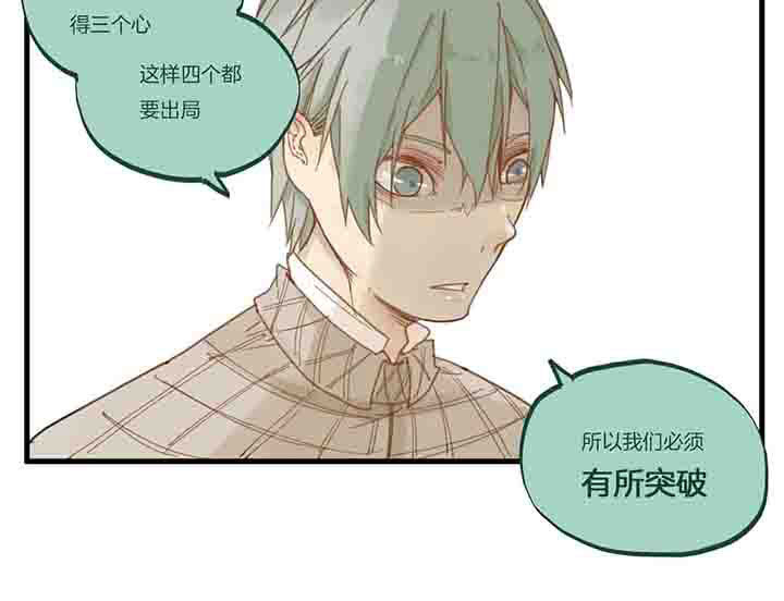 《心魔游戏》第63章变数 第5页