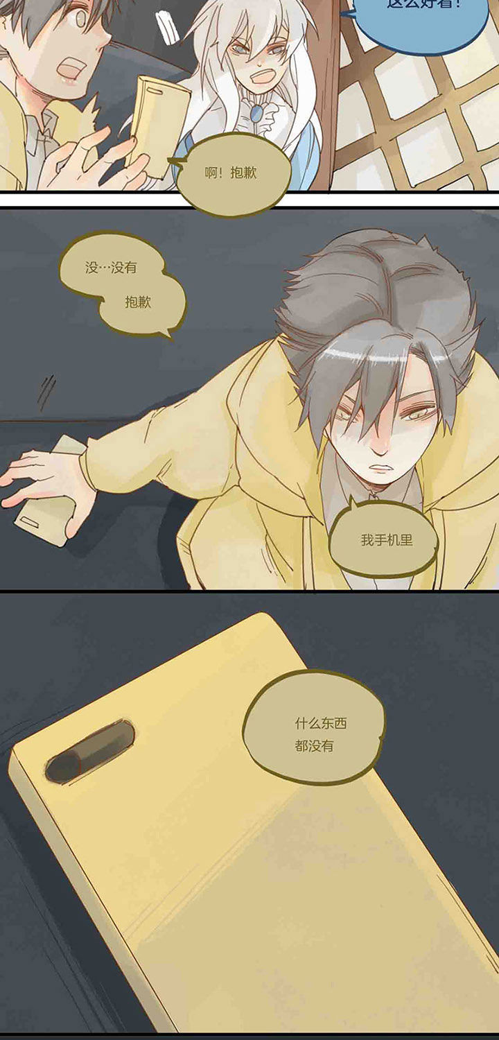 《心魔游戏》第62章各怀心思or鬼胎 第7页