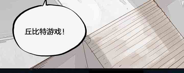《心魔游戏》第60章游戏即将开始 第8页
