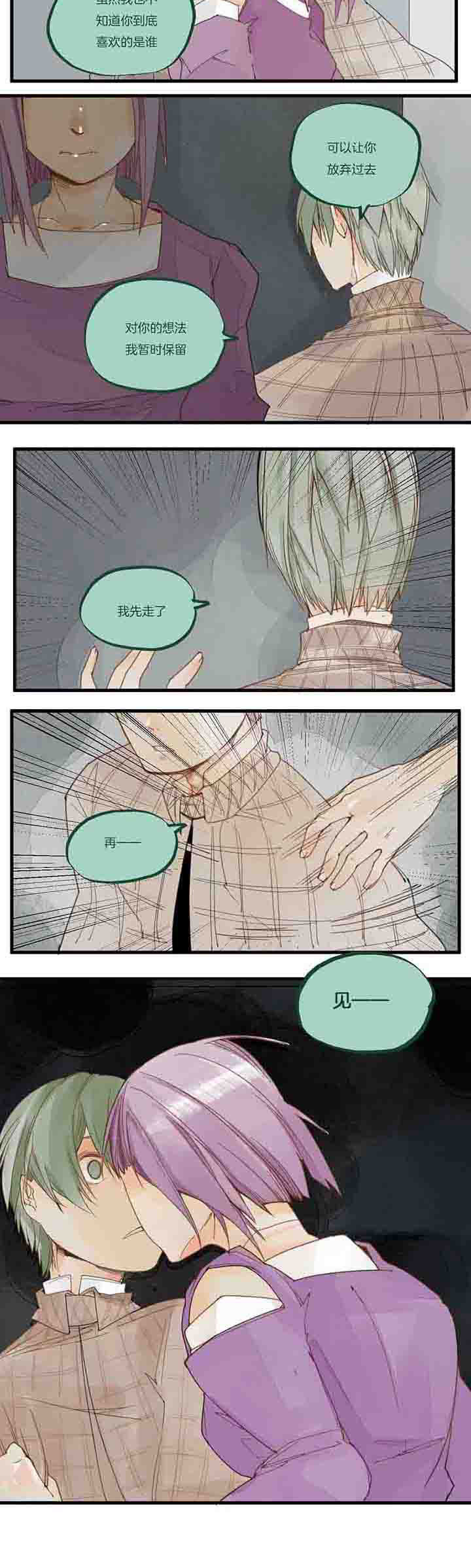 《心魔游戏》第55章倾诉 第2页