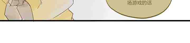 《心魔游戏》第55章倾诉 第5页