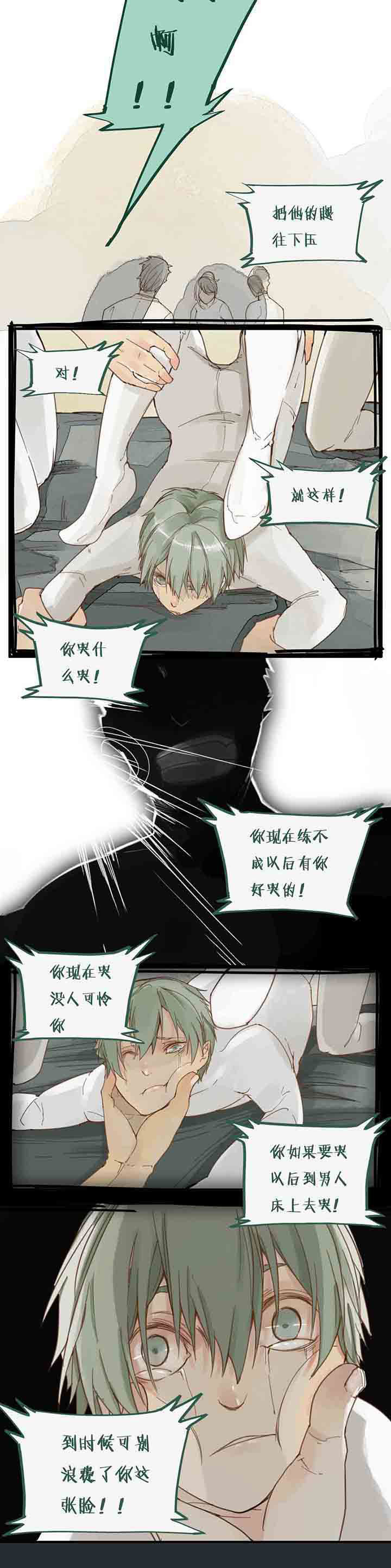 《心魔游戏》第56章信任与过去 第6页