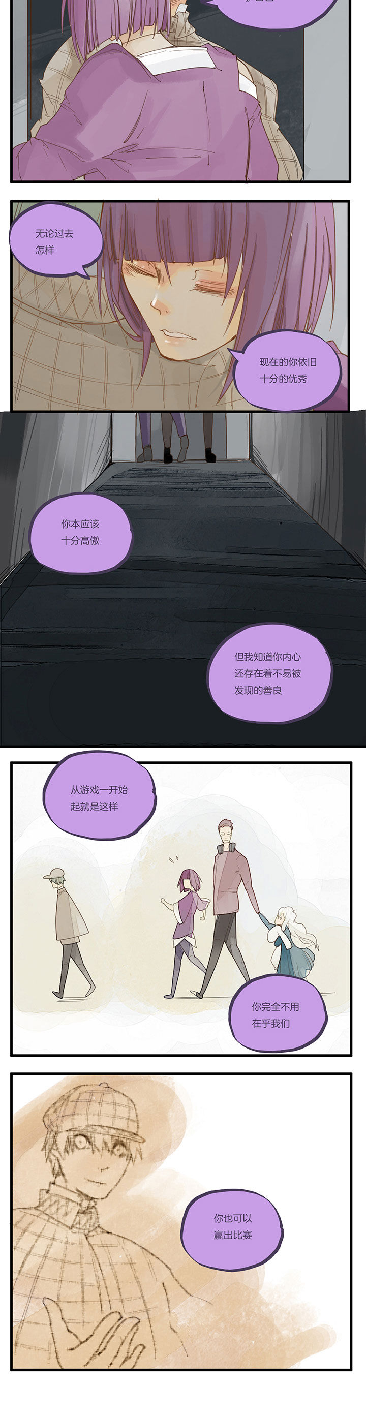 《心魔游戏》第58章善人千面 第2页