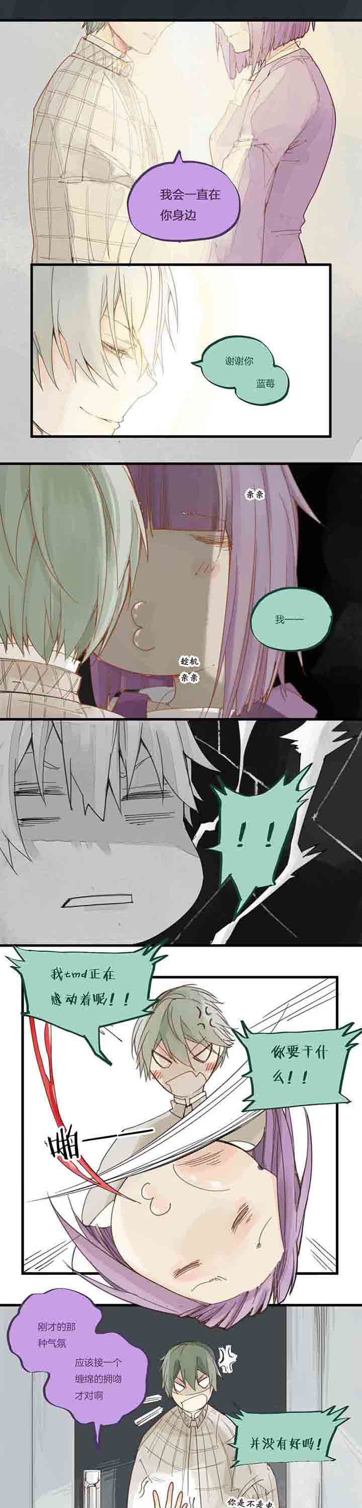 《心魔游戏》第59章所以这是... 第1页