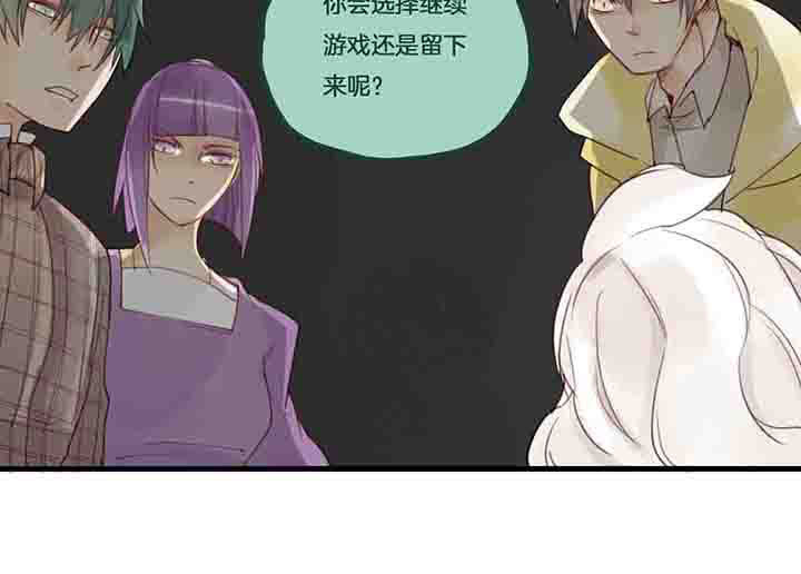 《心魔游戏》第51章各自去留 第5页
