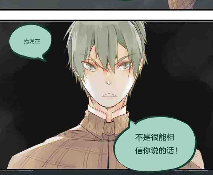 《心魔游戏》第54章叛徒 第6页