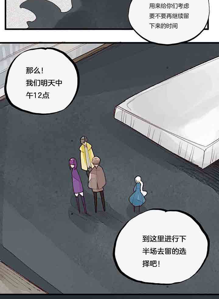 《心魔游戏》第50章毒苹果终结 第7页