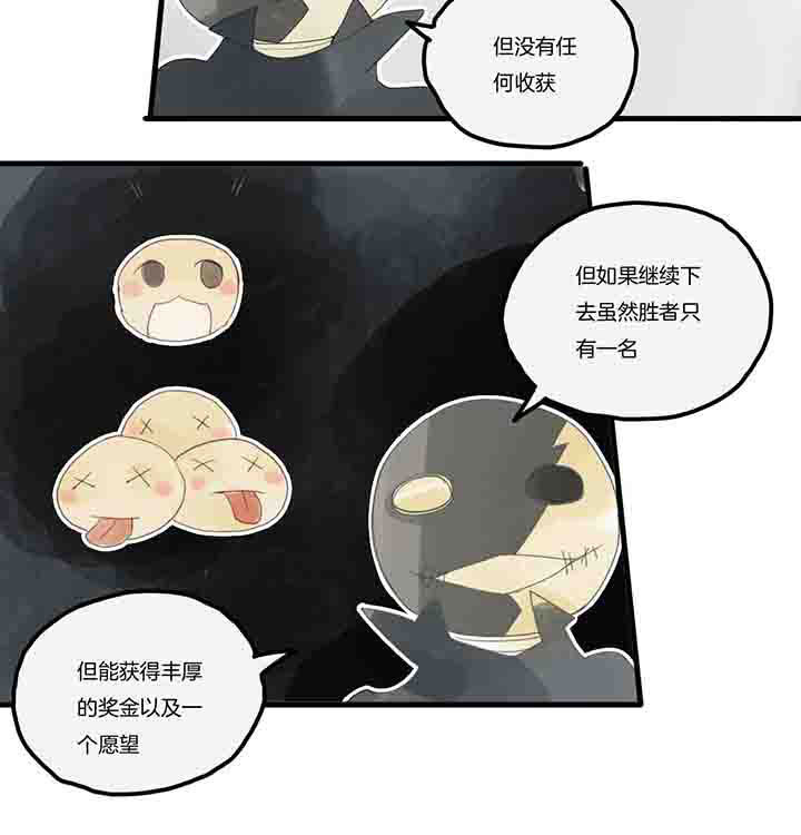 《心魔游戏》第52章前夜与投票 第5页