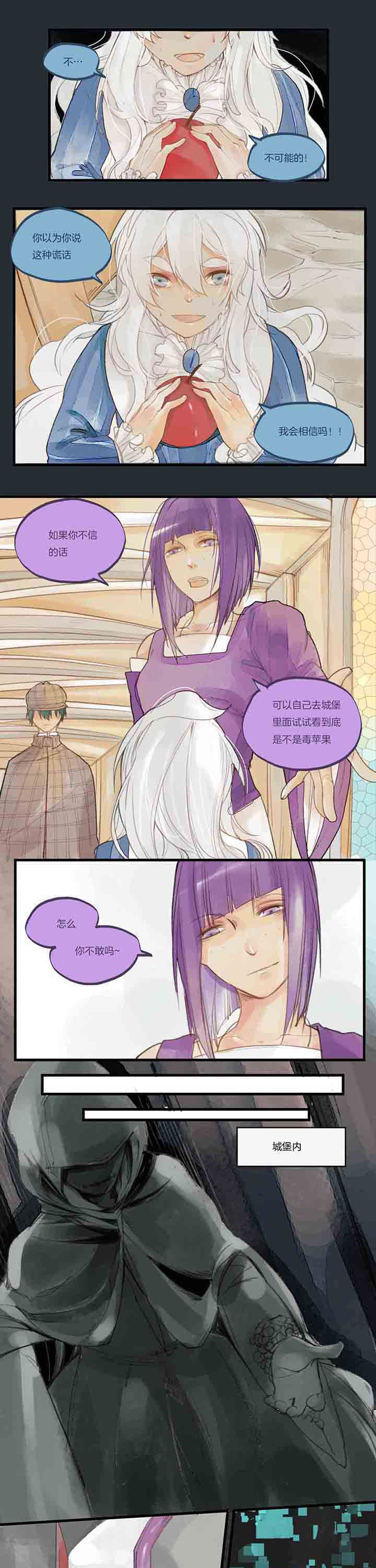 《心魔游戏》第48章绝望再生 第1页