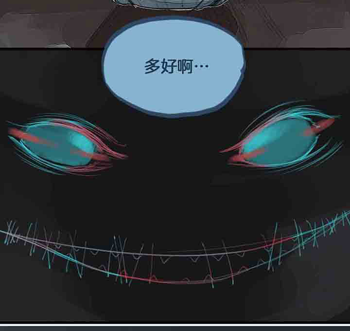 《心魔游戏》第48章绝望再生 第6页