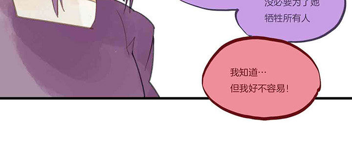 《心魔游戏》第47章反目？ 第5页