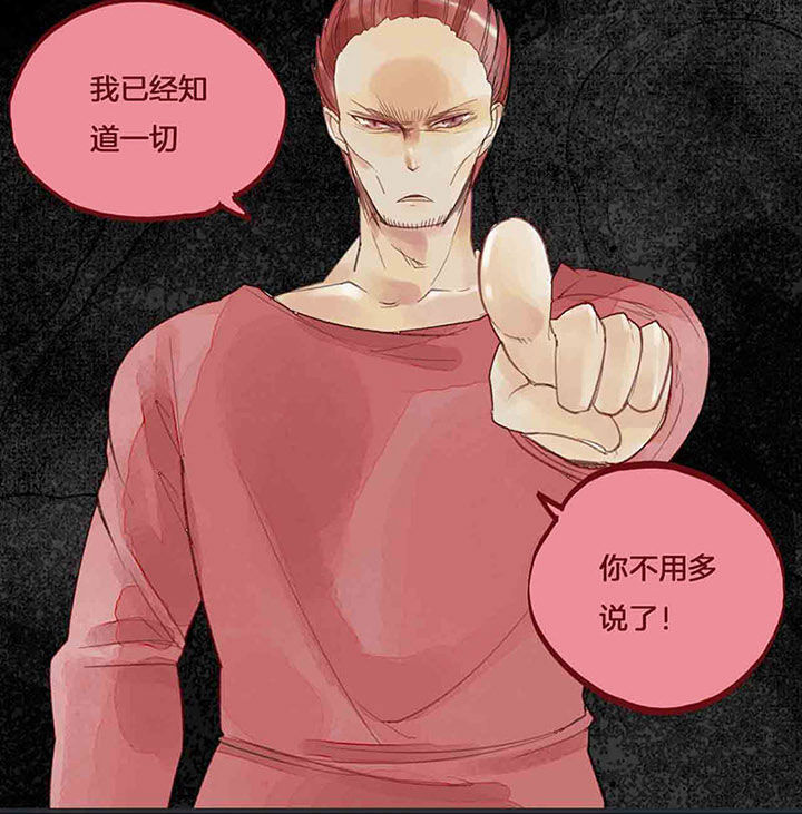《心魔游戏》第46章欺骗 第6页