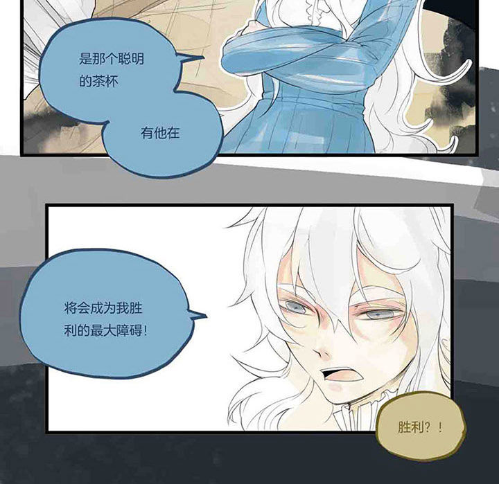 《心魔游戏》第43章暗算 第3页