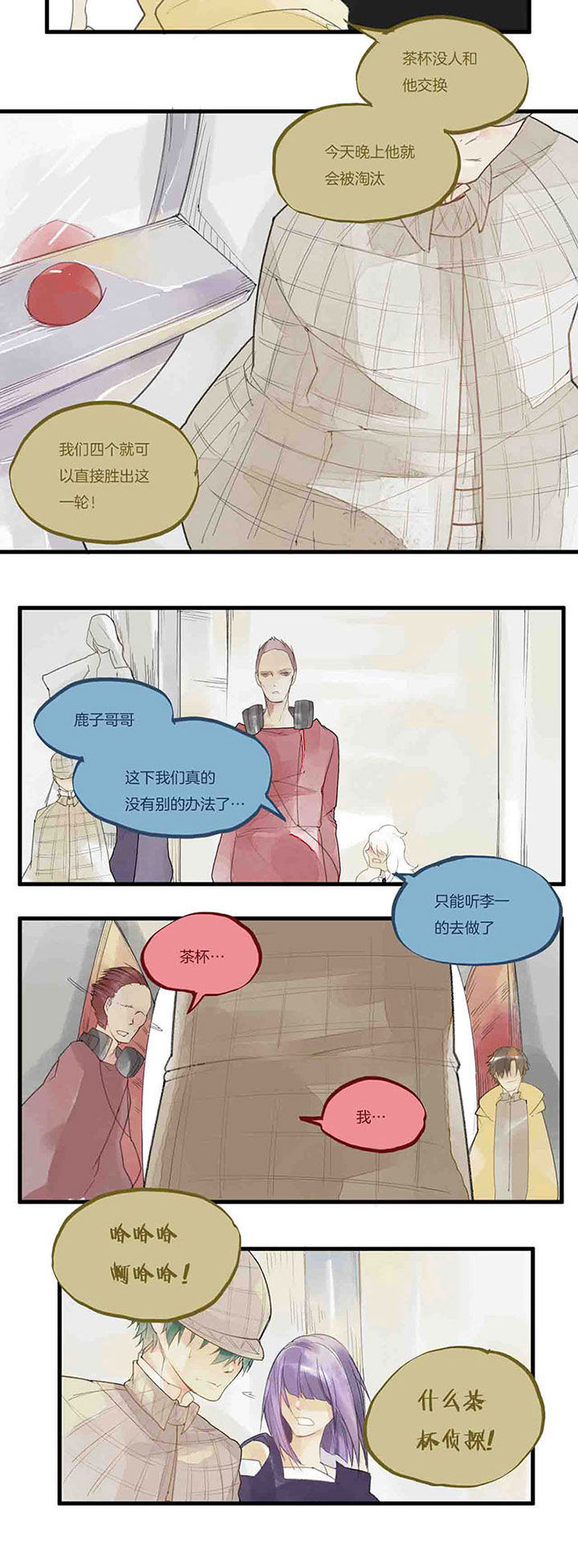 《心魔游戏》第44章拯救 第2页
