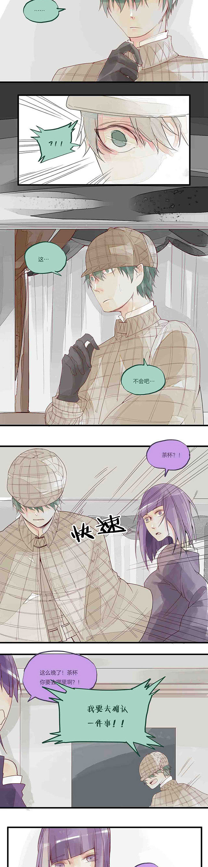 《心魔游戏》第42章毒苹果 第2页