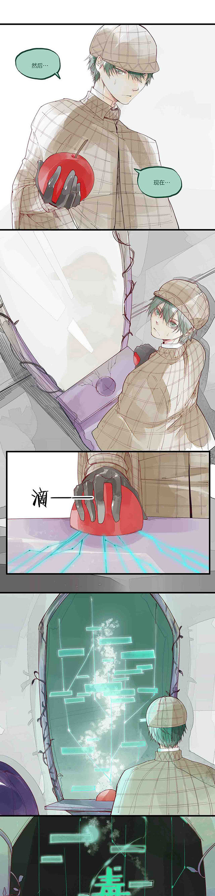 《心魔游戏》第42章毒苹果 第6页