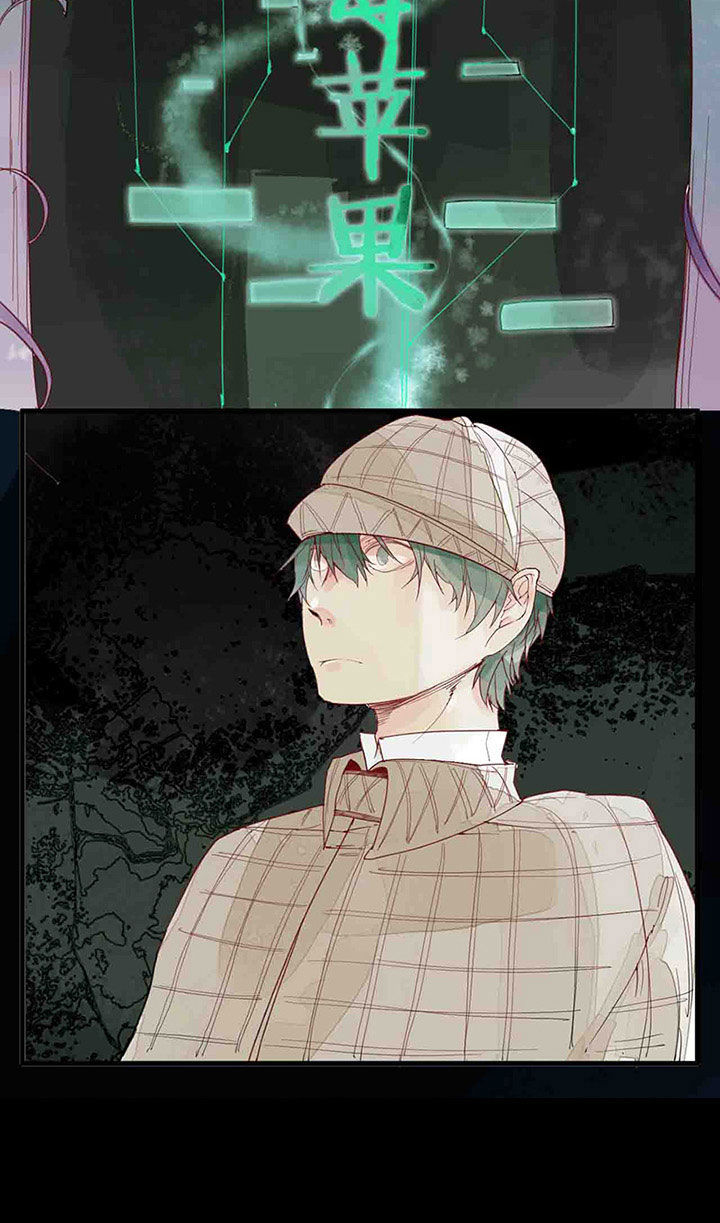 《心魔游戏》第42章毒苹果 第7页