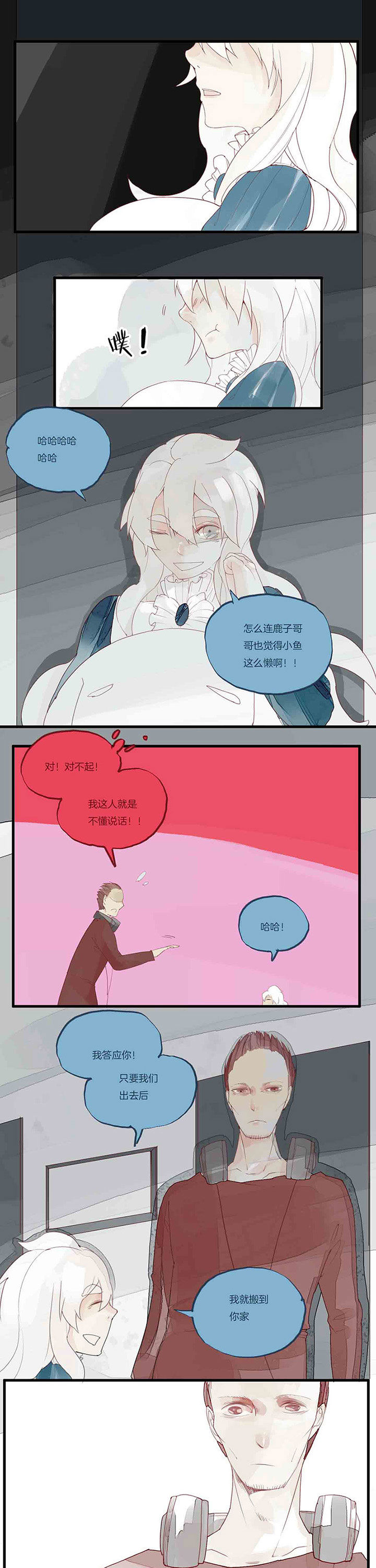《心魔游戏》第40章承诺 第4页
