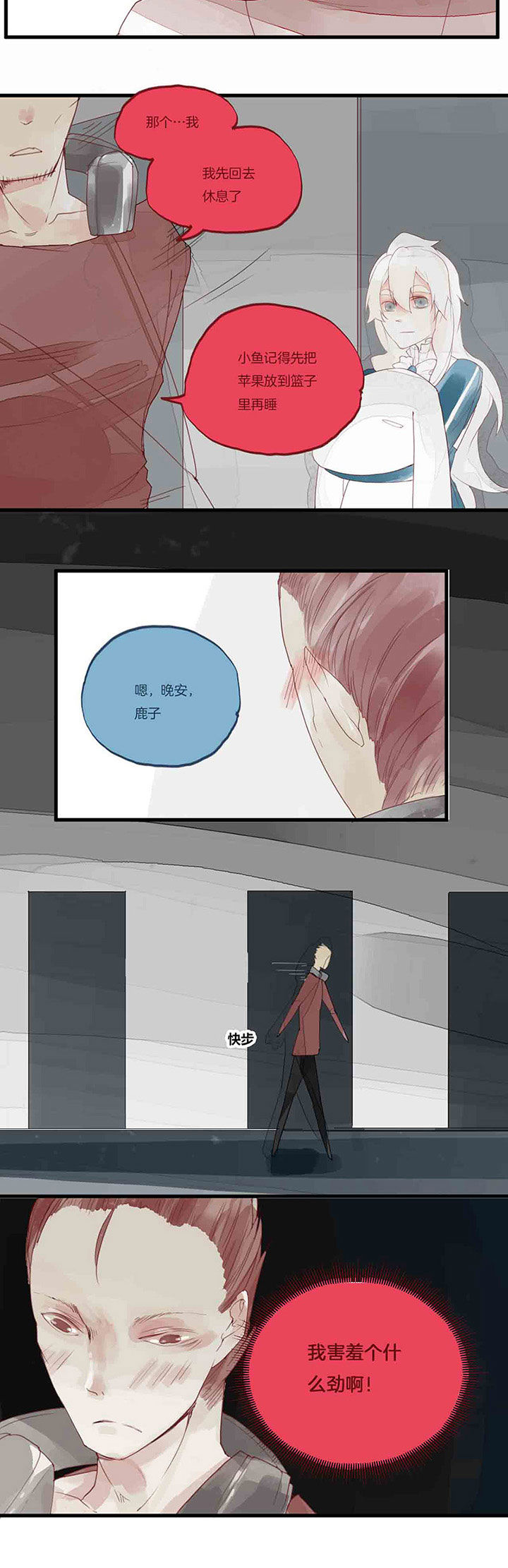 《心魔游戏》第40章承诺 第5页
