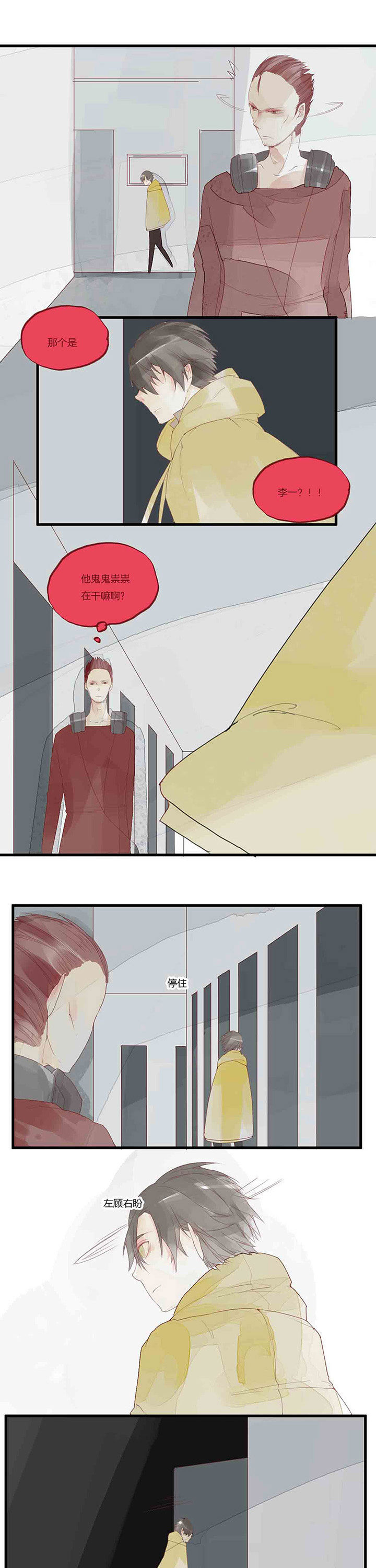 《心魔游戏》第40章承诺 第6页