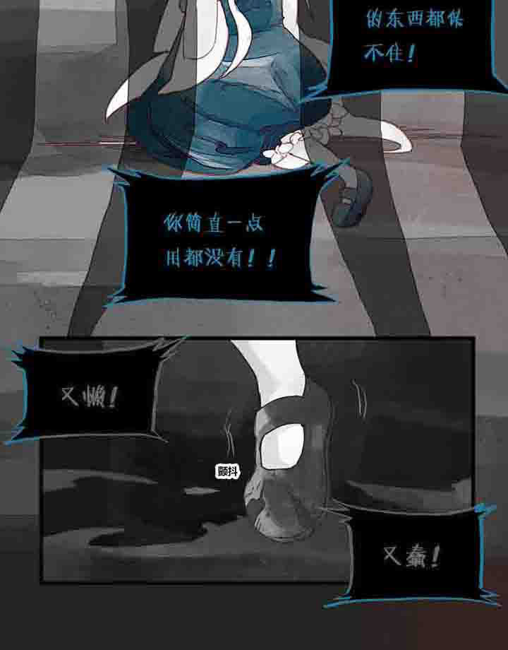 《心魔游戏》第35章悲鸣 第3页