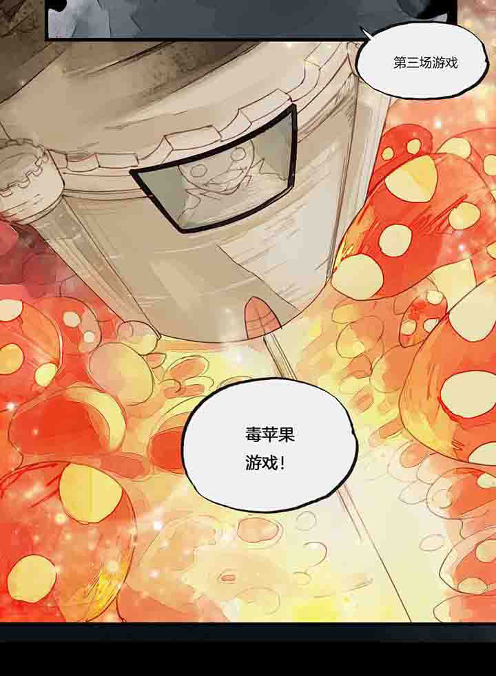 《心魔游戏》第35章悲鸣 第9页