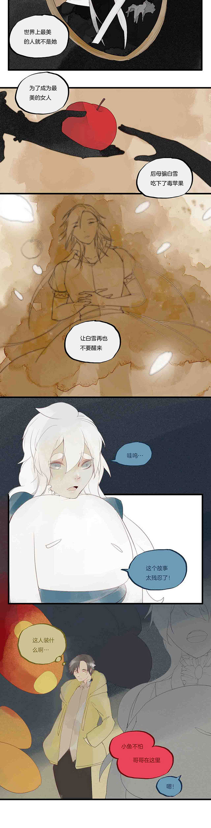 《心魔游戏》第36章毒苹果游戏 第2页