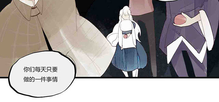 《心魔游戏》第36章毒苹果游戏 第5页