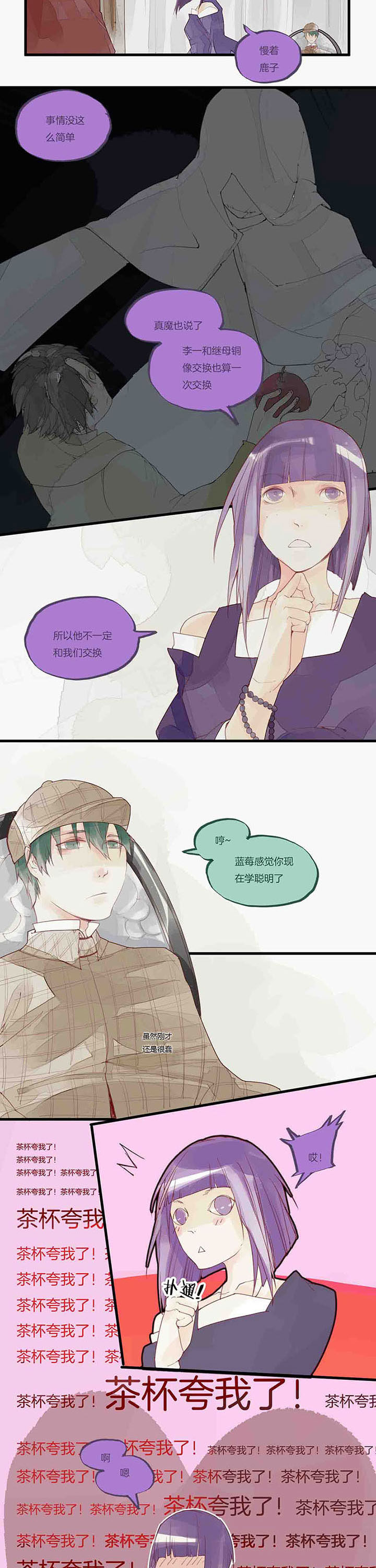 《心魔游戏》第38章分析以及不解？ 第2页