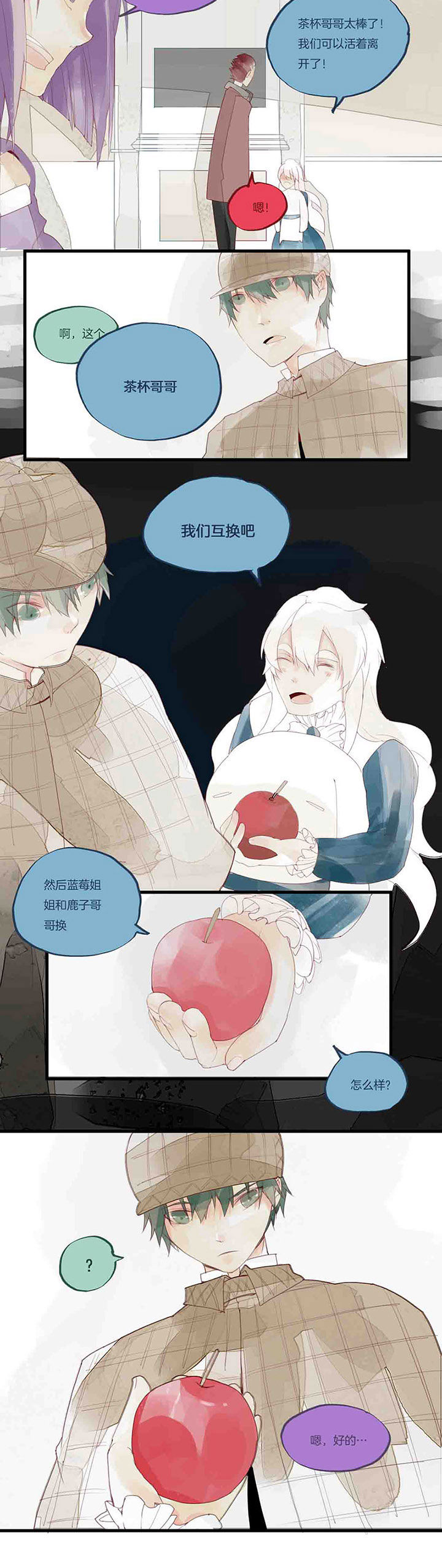 《心魔游戏》第38章分析以及不解？ 第5页