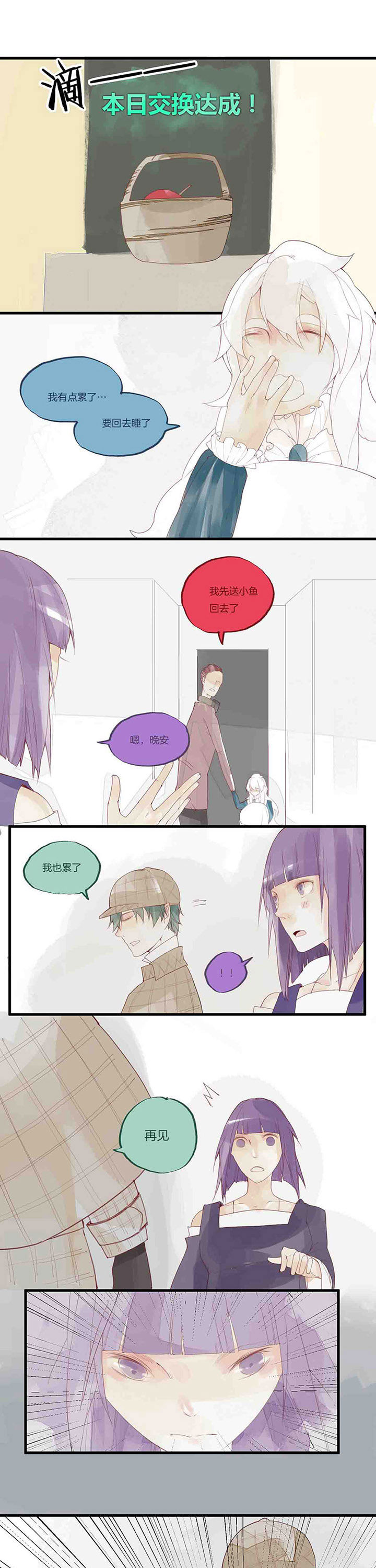 《心魔游戏》第38章分析以及不解？ 第6页