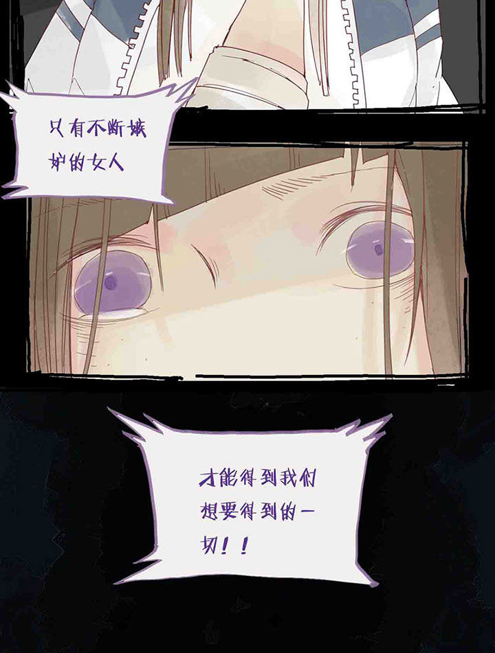 《心魔游戏》第39章告白 第6页