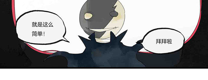 《心魔游戏》第37章过场 第3页