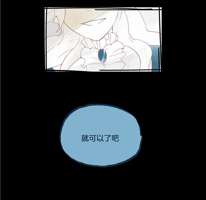 《心魔游戏》第34章陷阱 第3页