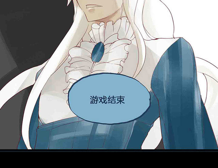 《心魔游戏》第34章陷阱 第9页