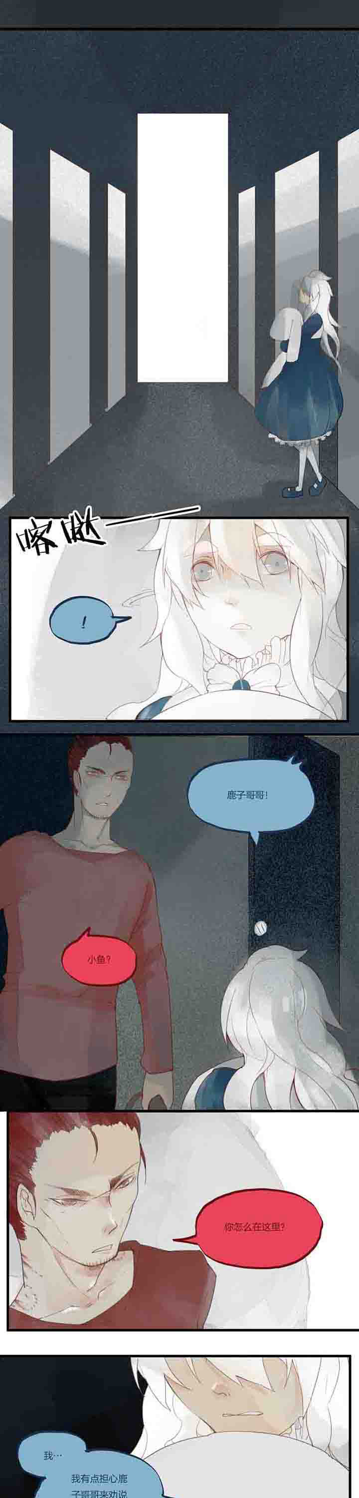 《心魔游戏》第30章风平浪静的夜晚 第1页