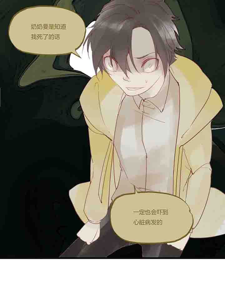 《心魔游戏》第30章风平浪静的夜晚 第6页