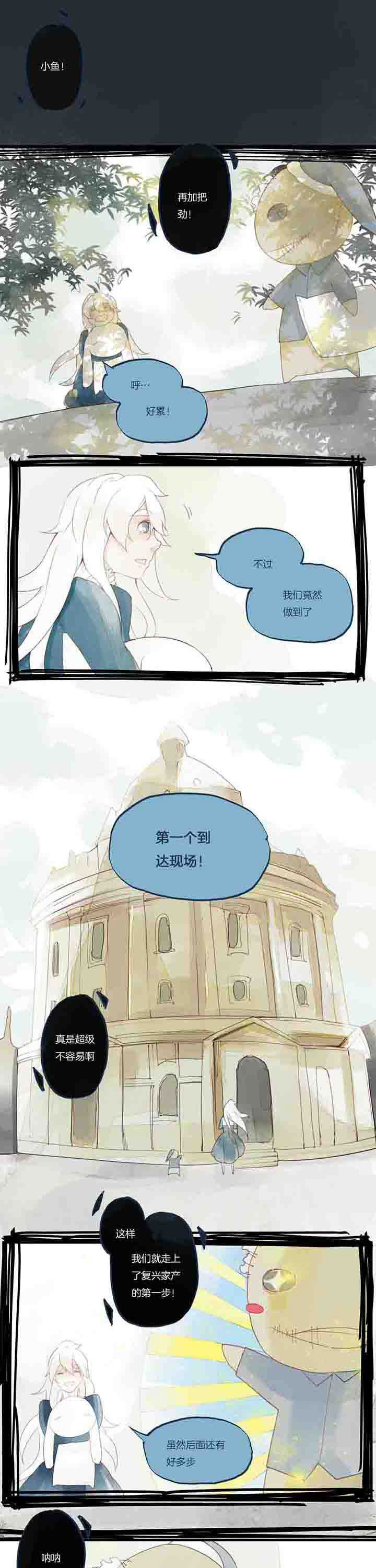 《心魔游戏》第33章决心？ 第1页