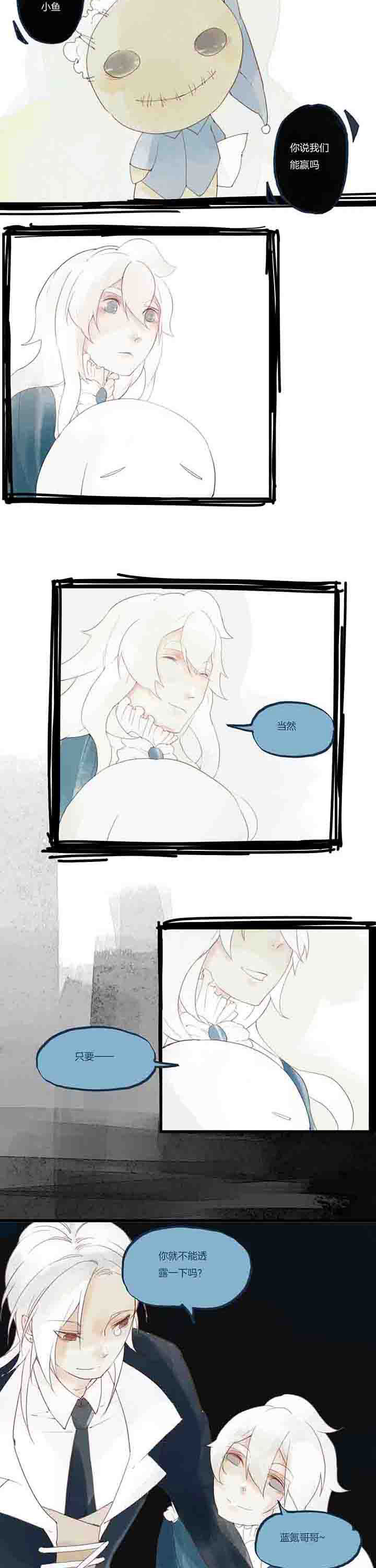 《心魔游戏》第33章决心？ 第2页