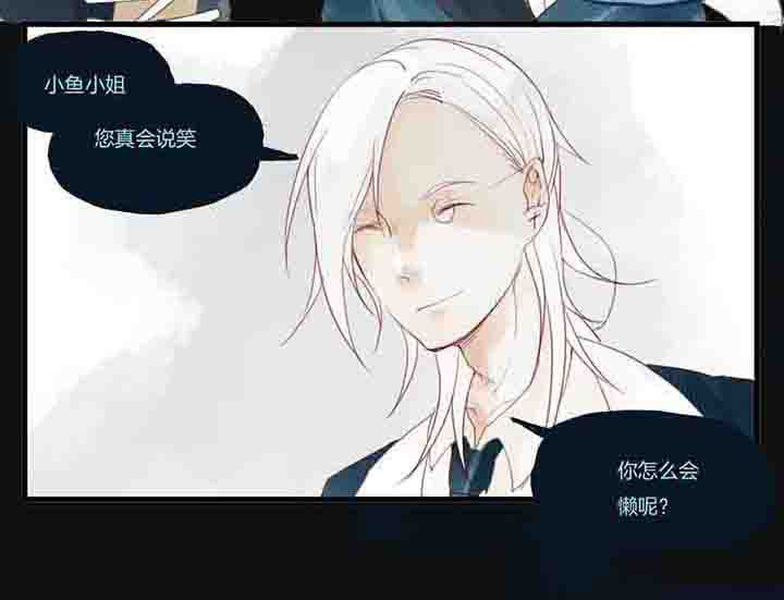《心魔游戏》第33章决心？ 第3页