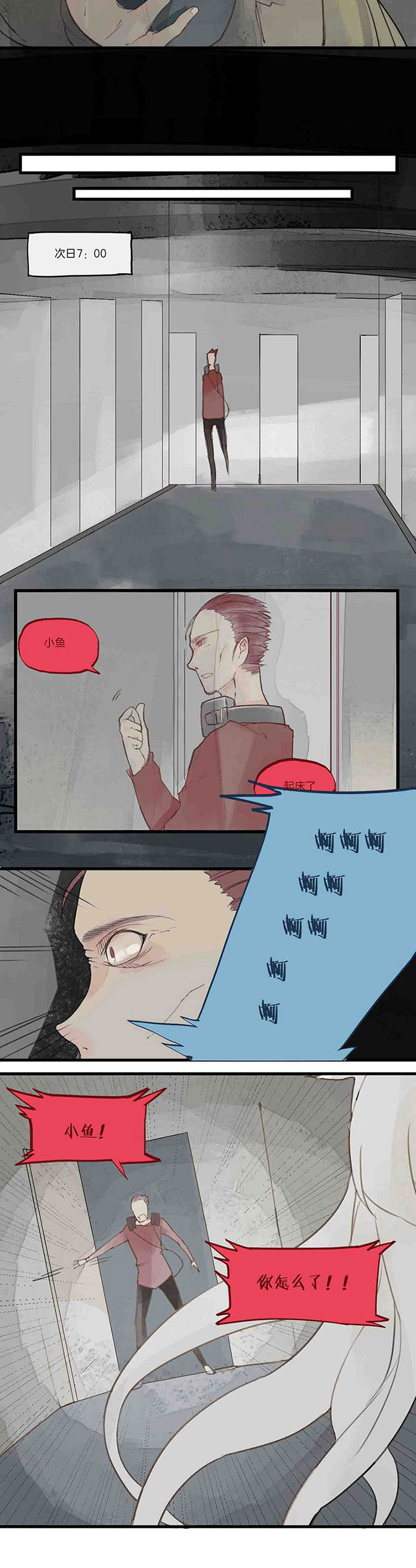 《心魔游戏》第31章危机 第2页