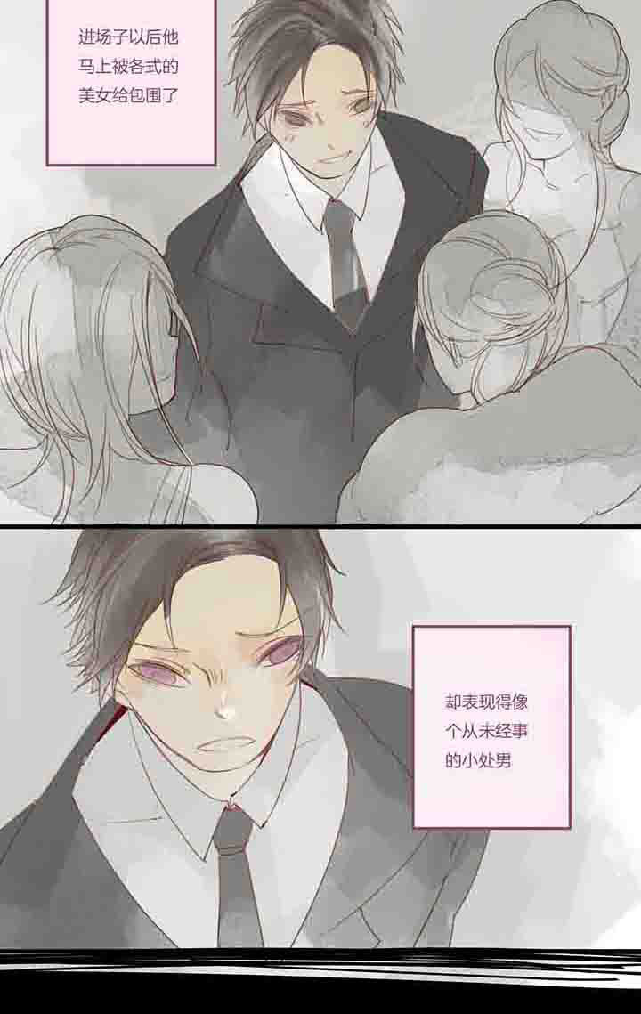 《心魔游戏》第29章过去 第3页
