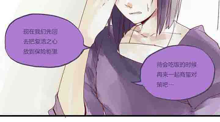 《心魔游戏》第26章死路 第3页