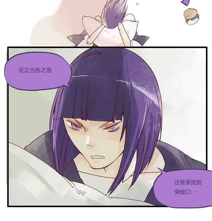《心魔游戏》第26章死路 第6页