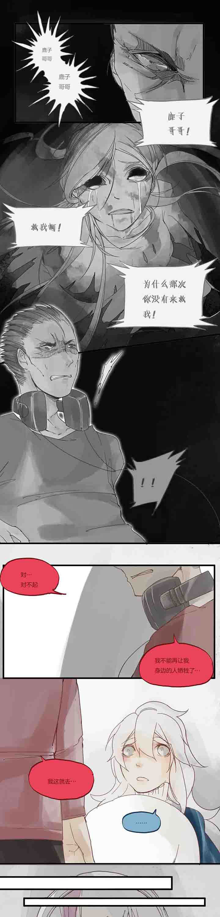 《心魔游戏》第28章屈服 第3页